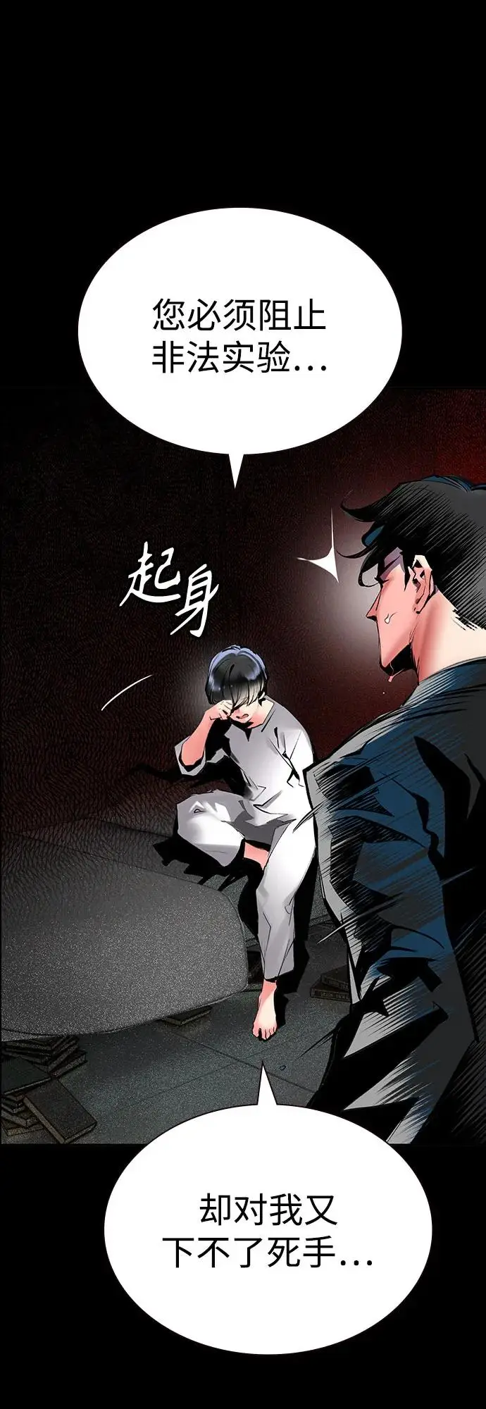 《丛林果汁》第3季 第33话图28