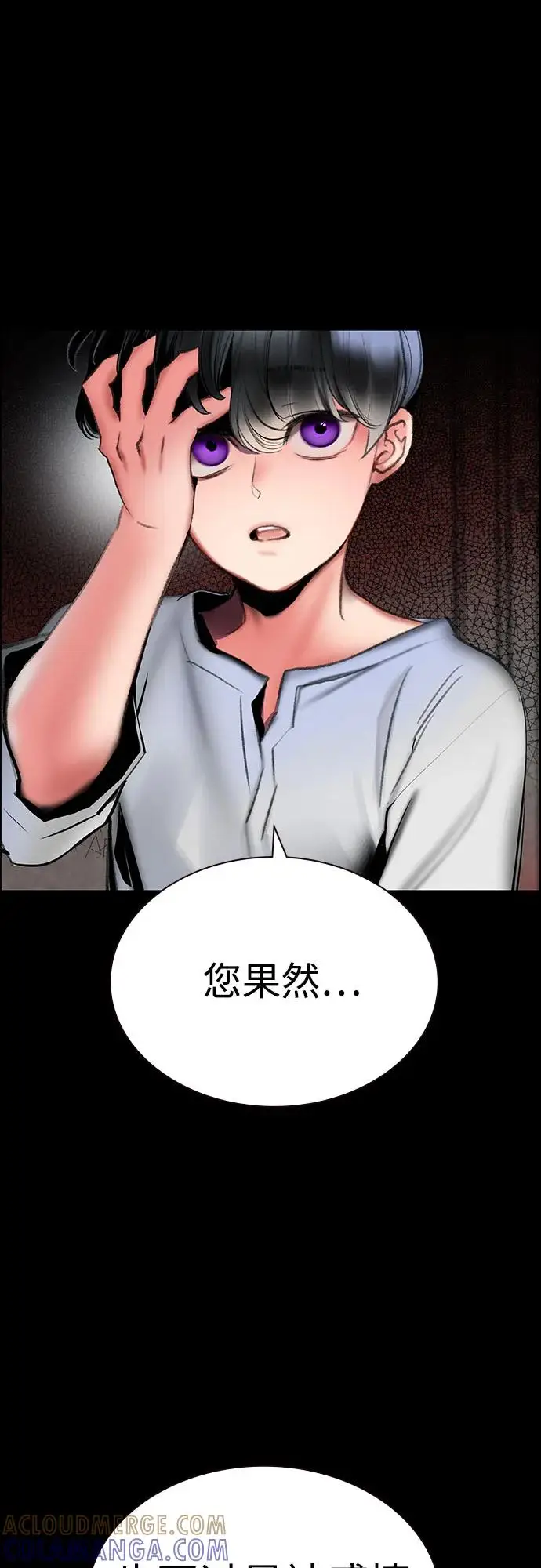 《丛林果汁》第3季 第33话图29