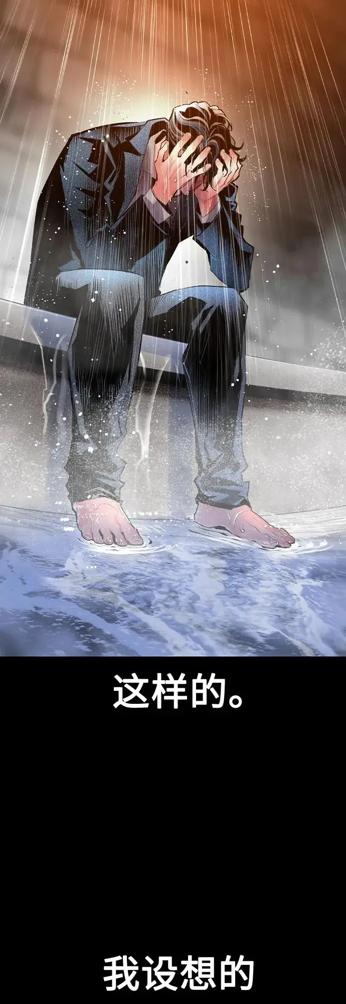 《丛林果汁》第3季 第33话图3