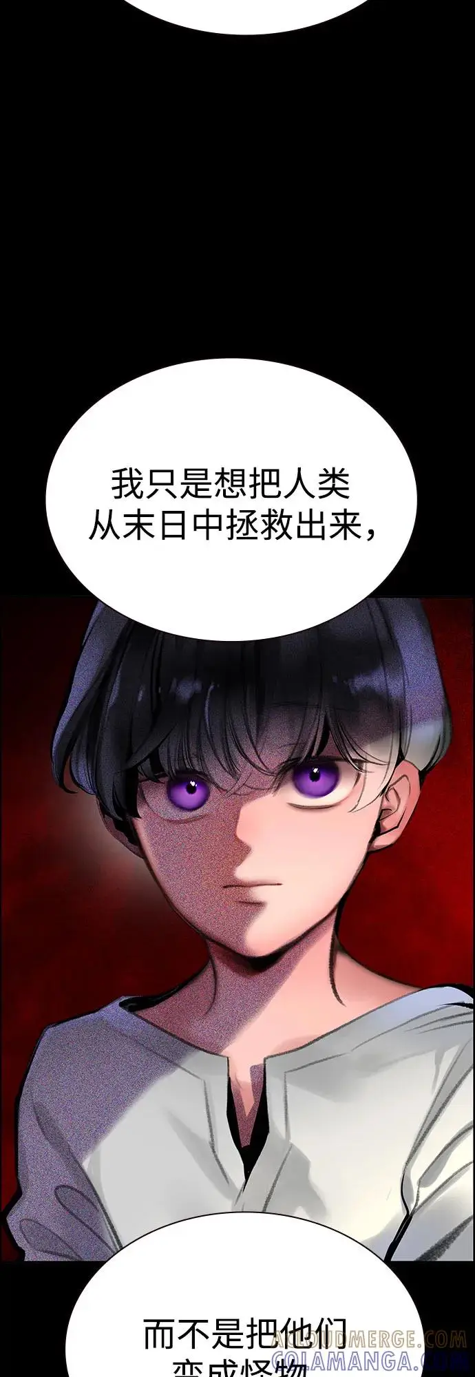 《丛林果汁》第3季 第33话图33