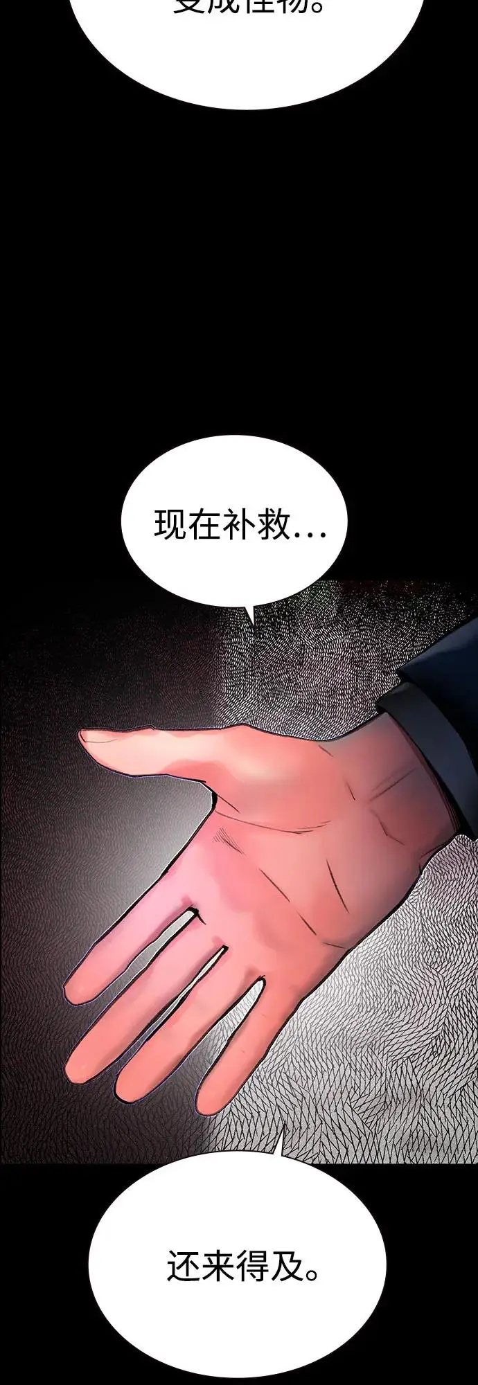 《丛林果汁》第3季 第33话图34