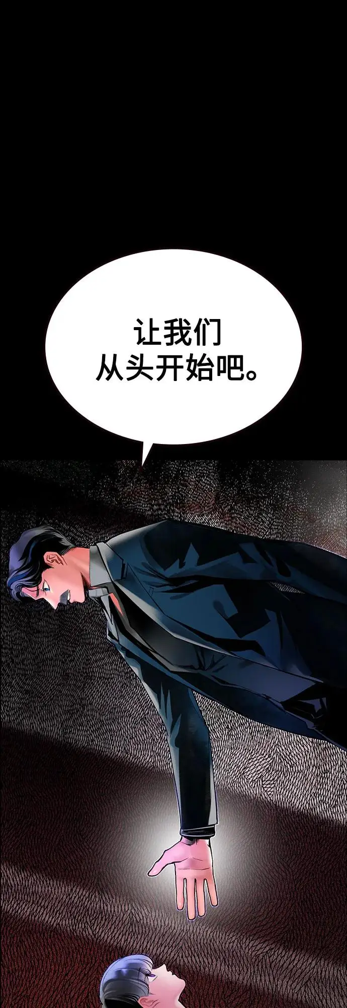 《丛林果汁》第3季 第33话图35