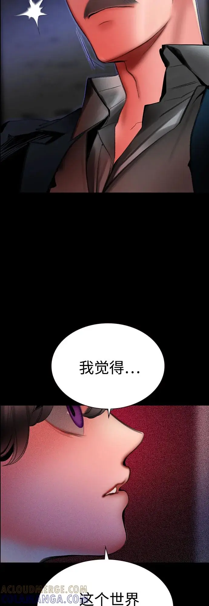 《丛林果汁》第3季 第33话图37