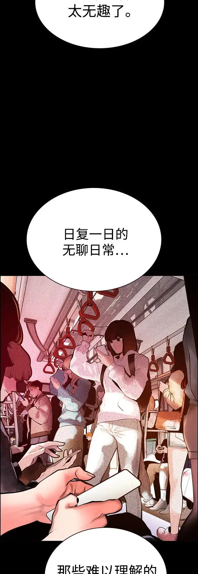 《丛林果汁》第3季 第33话图38
