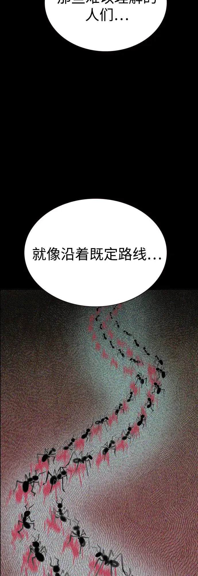 《丛林果汁》第3季 第33话图39