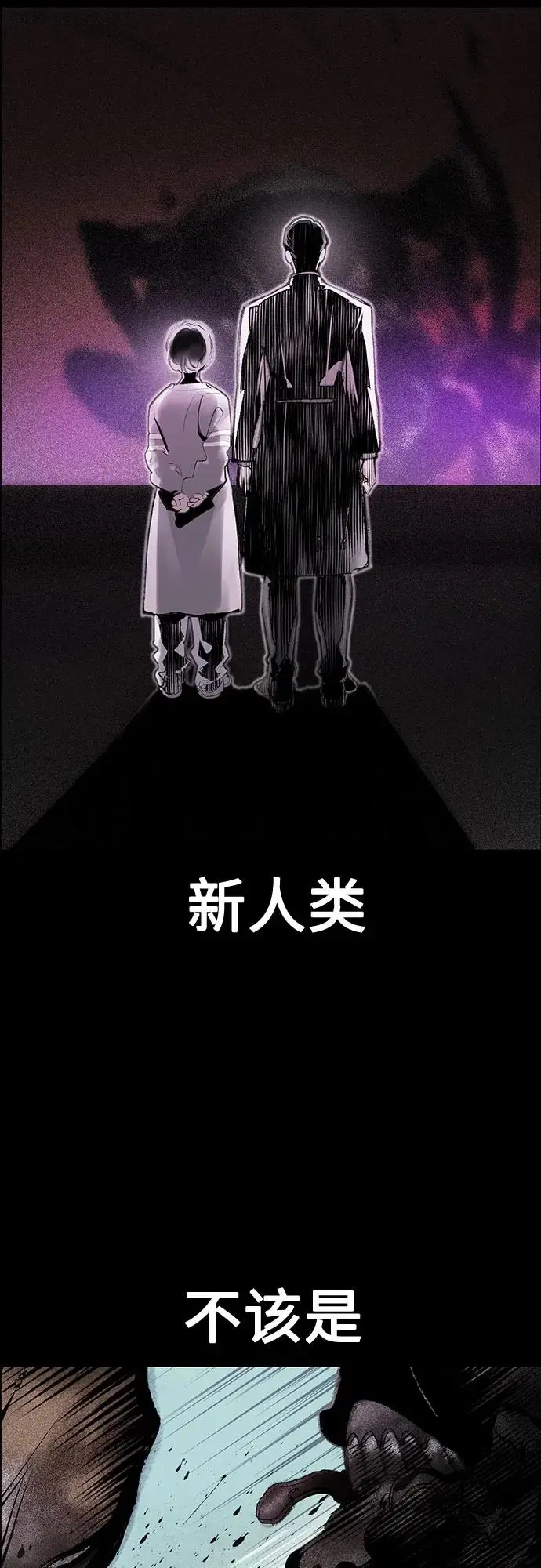 《丛林果汁》第3季 第33话图4