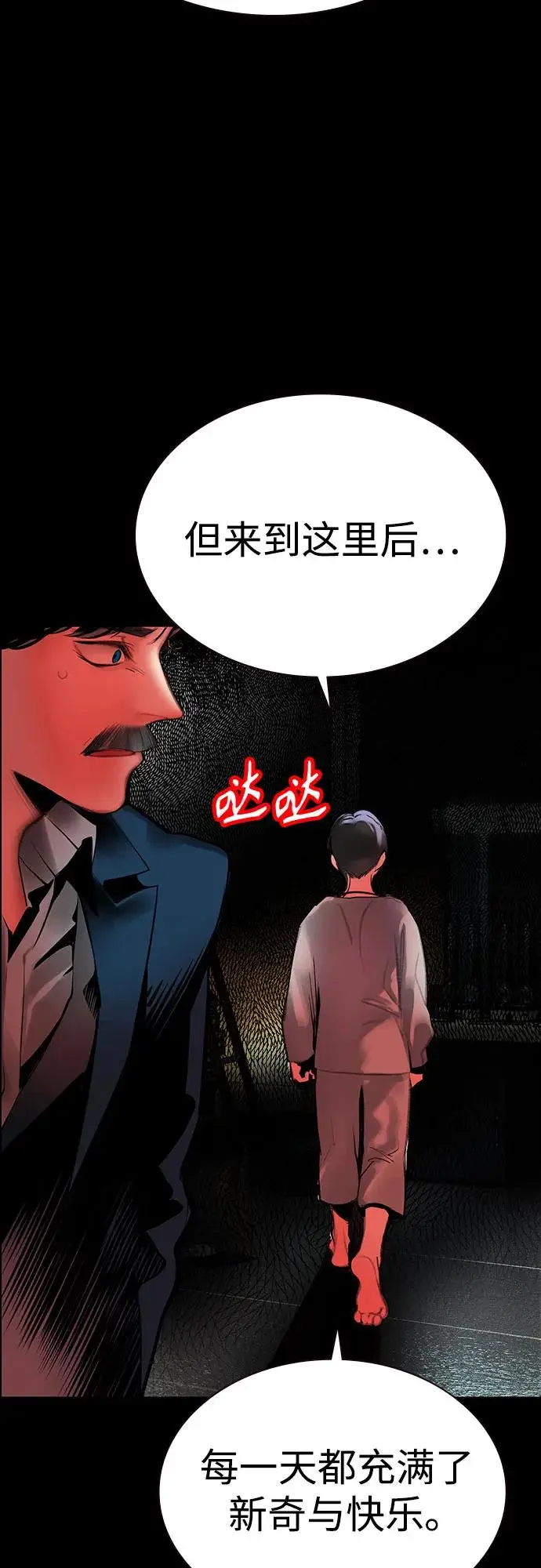 《丛林果汁》第3季 第33话图42
