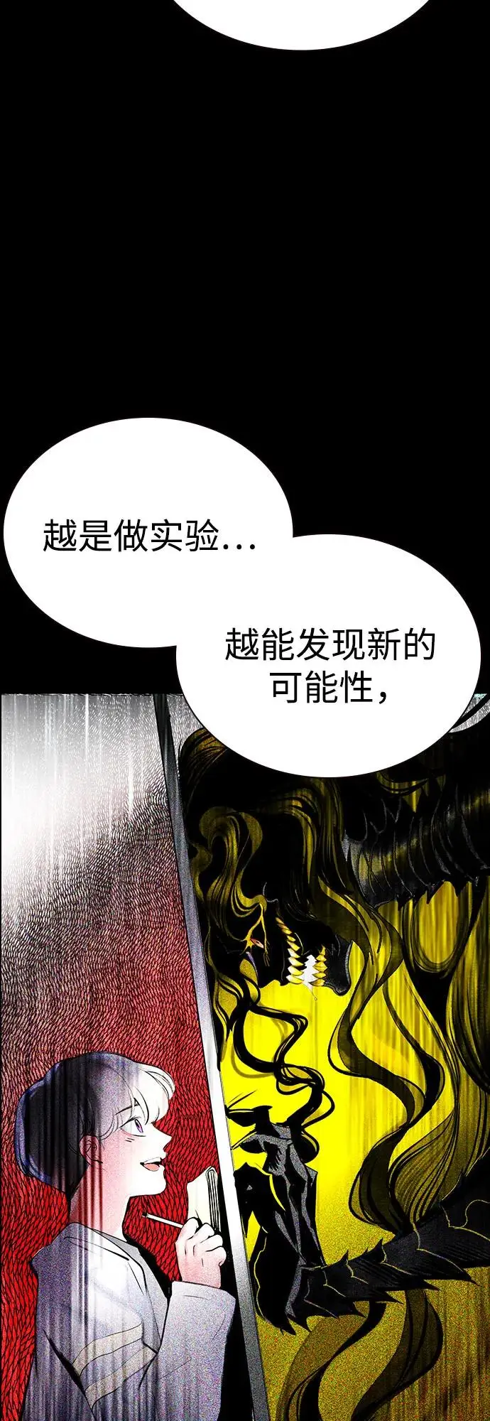 《丛林果汁》第3季 第33话图43