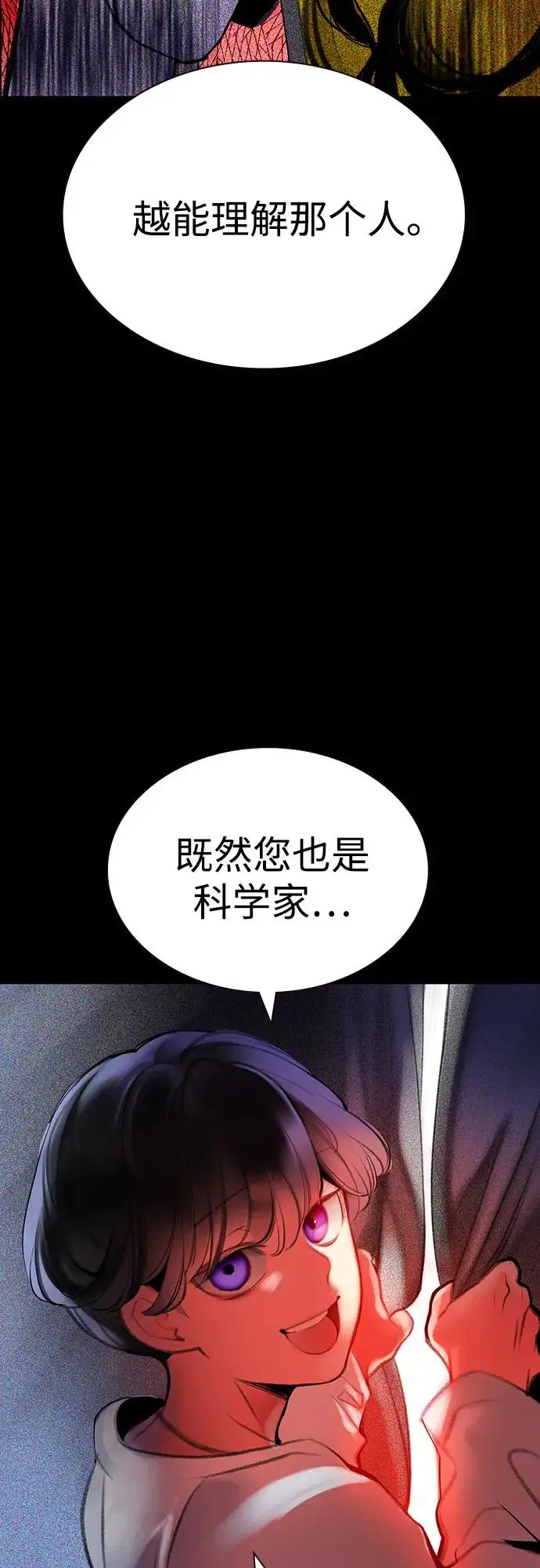《丛林果汁》第3季 第33话图44