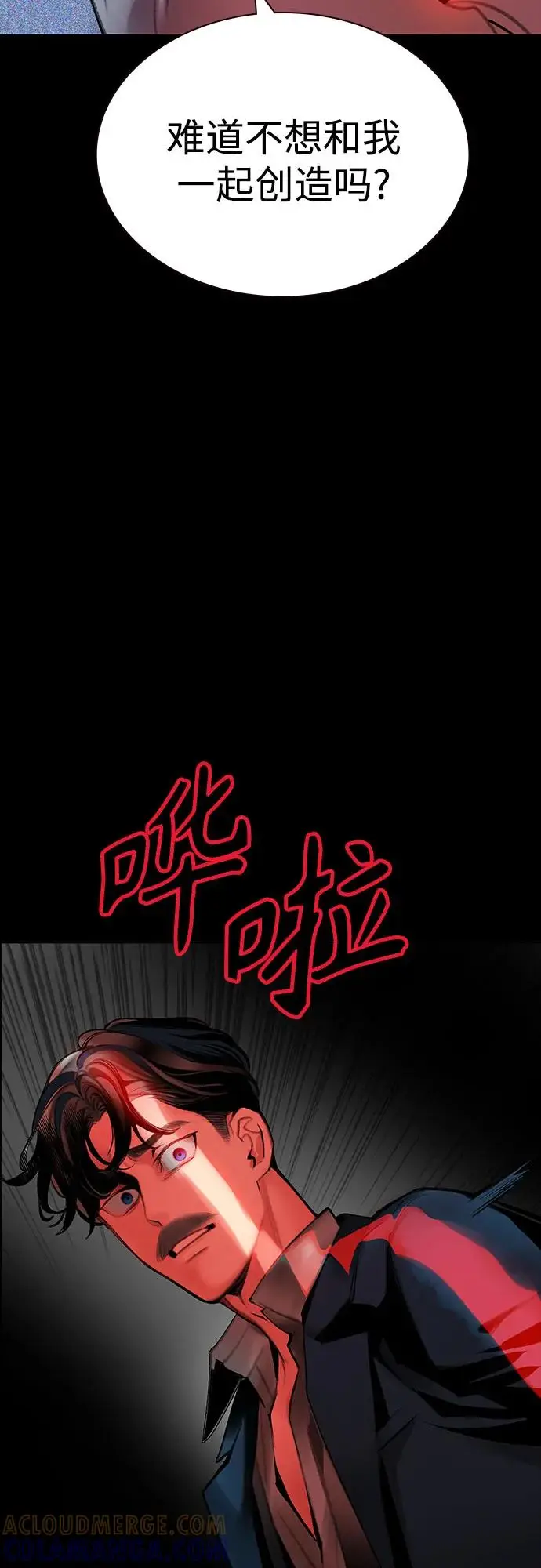 《丛林果汁》第3季 第33话图45