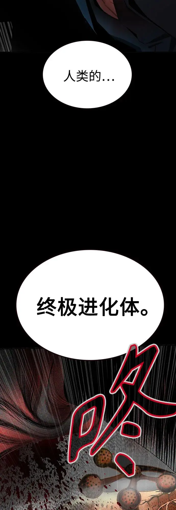 《丛林果汁》第3季 第33话图46