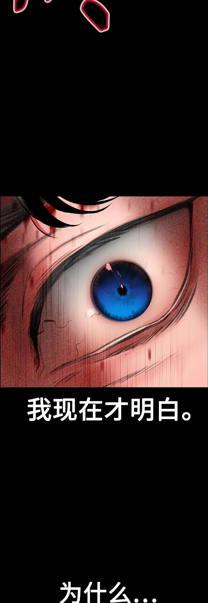 《丛林果汁》第3季 第33话图48