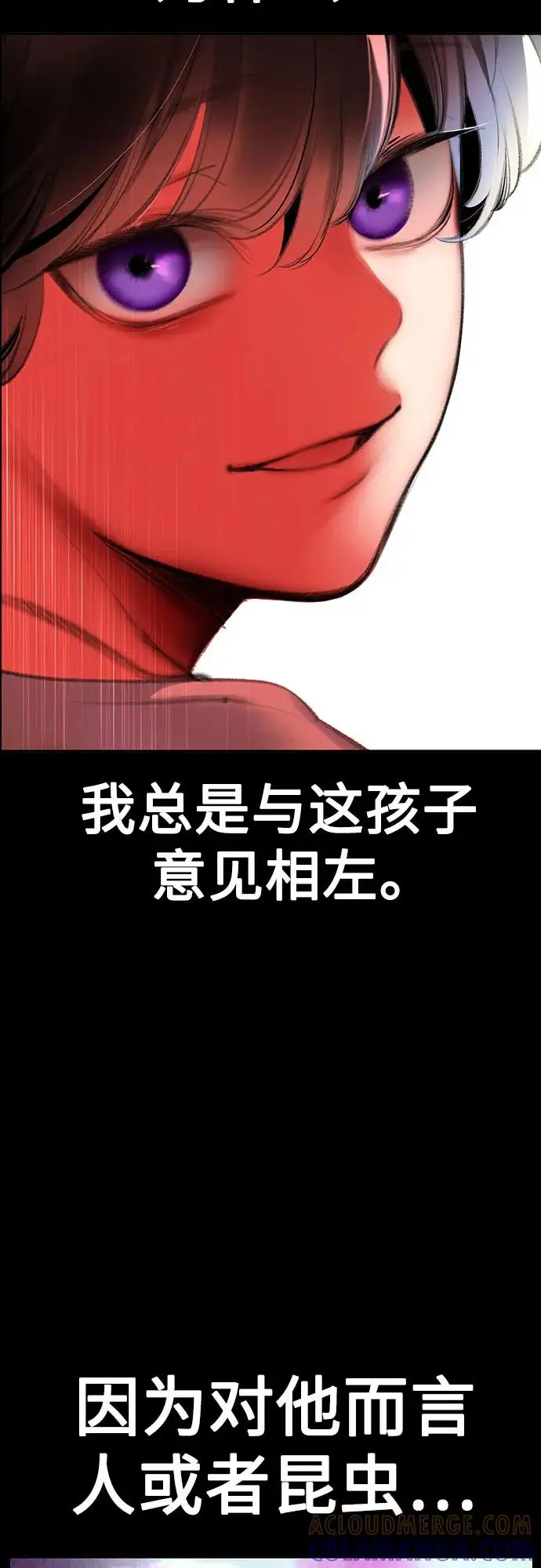 《丛林果汁》第3季 第33话图49