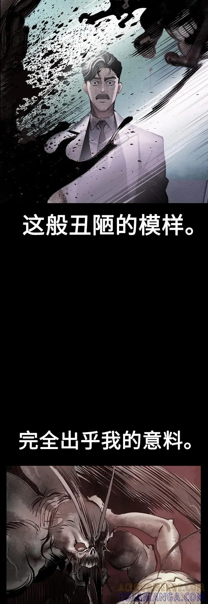 《丛林果汁》第3季 第33话图5