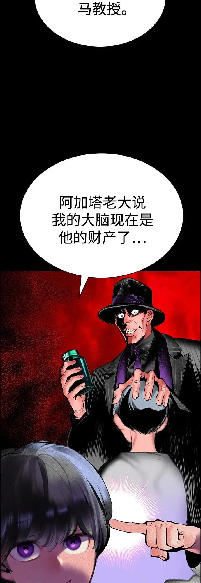 《丛林果汁》第3季 第33话图55