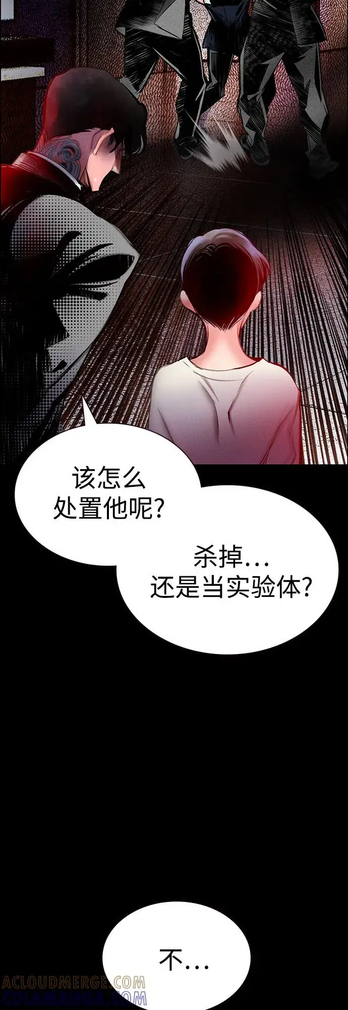 《丛林果汁》第3季 第33话图57