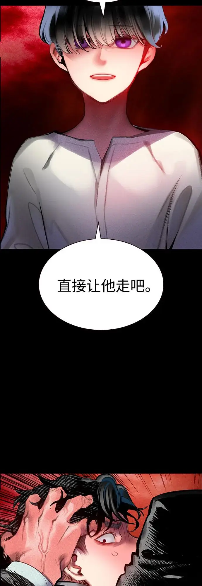 《丛林果汁》第3季 第33话图58