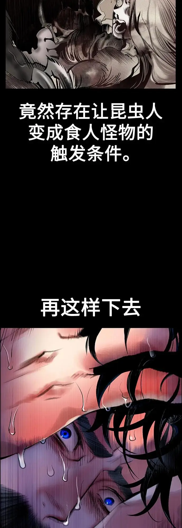《丛林果汁》第3季 第33话图6