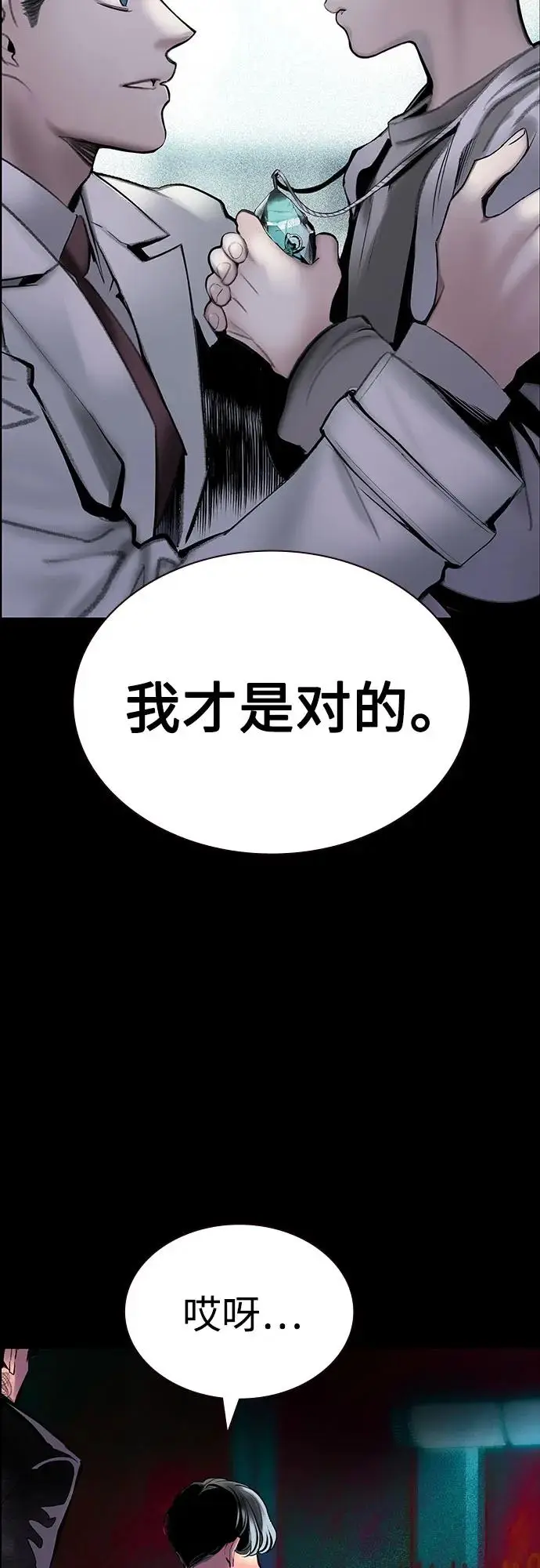 《丛林果汁》第3季 第33话图60