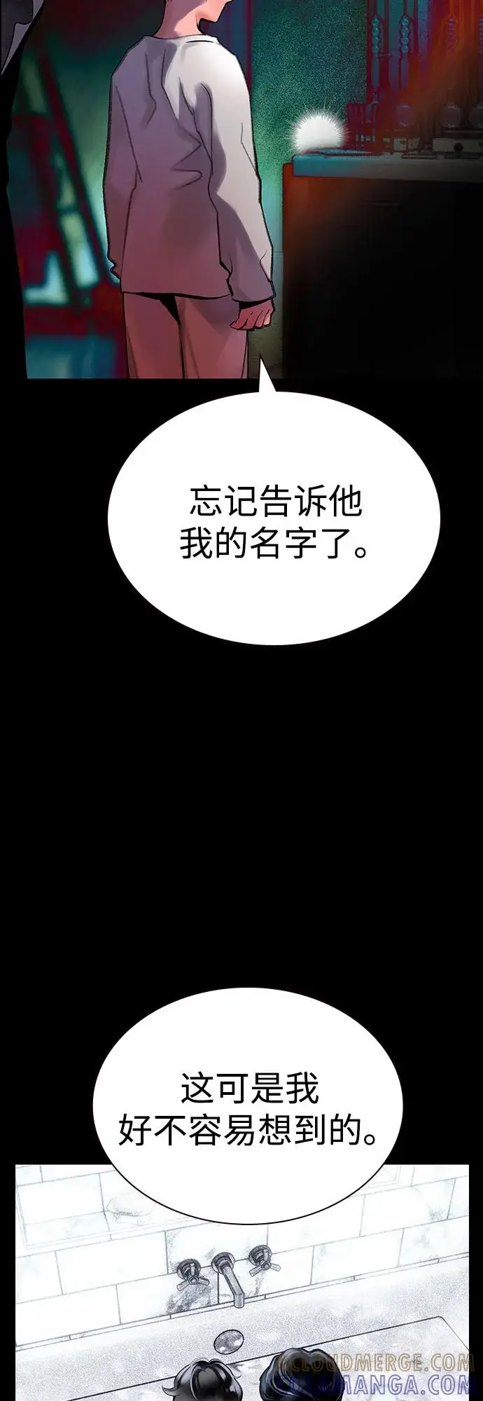 《丛林果汁》第3季 第33话图61