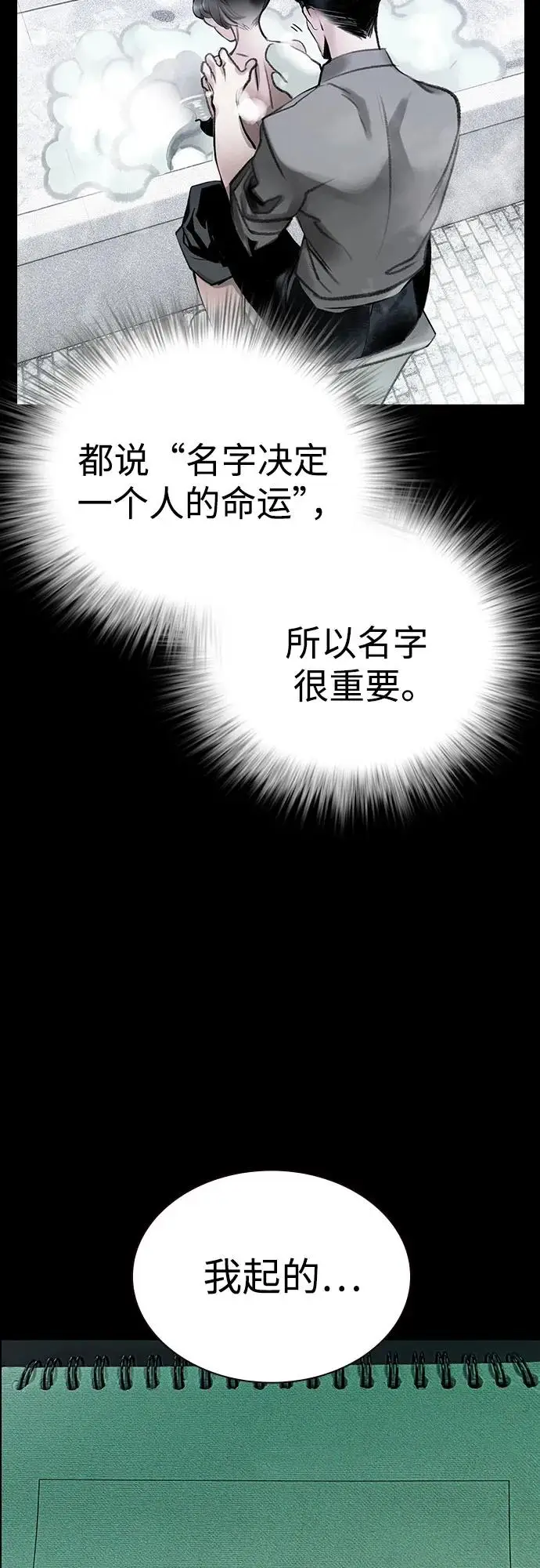 《丛林果汁》第3季 第33话图62