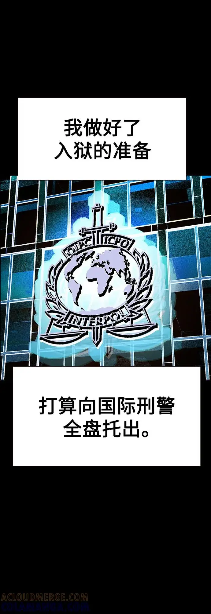《丛林果汁》第3季 第33话图69