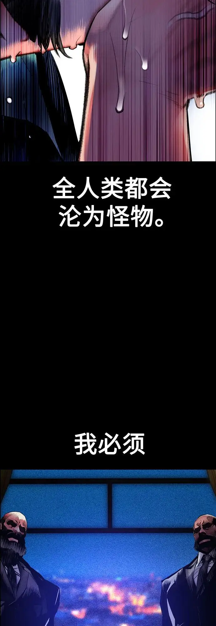 《丛林果汁》第3季 第33话图7