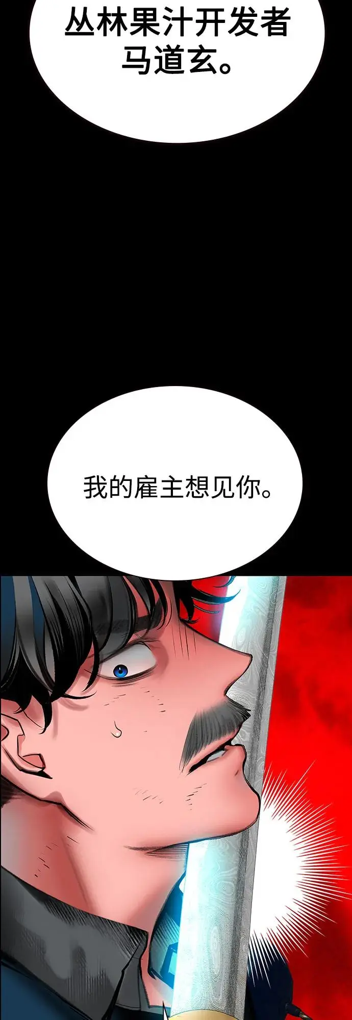 《丛林果汁》第3季 第33话图72