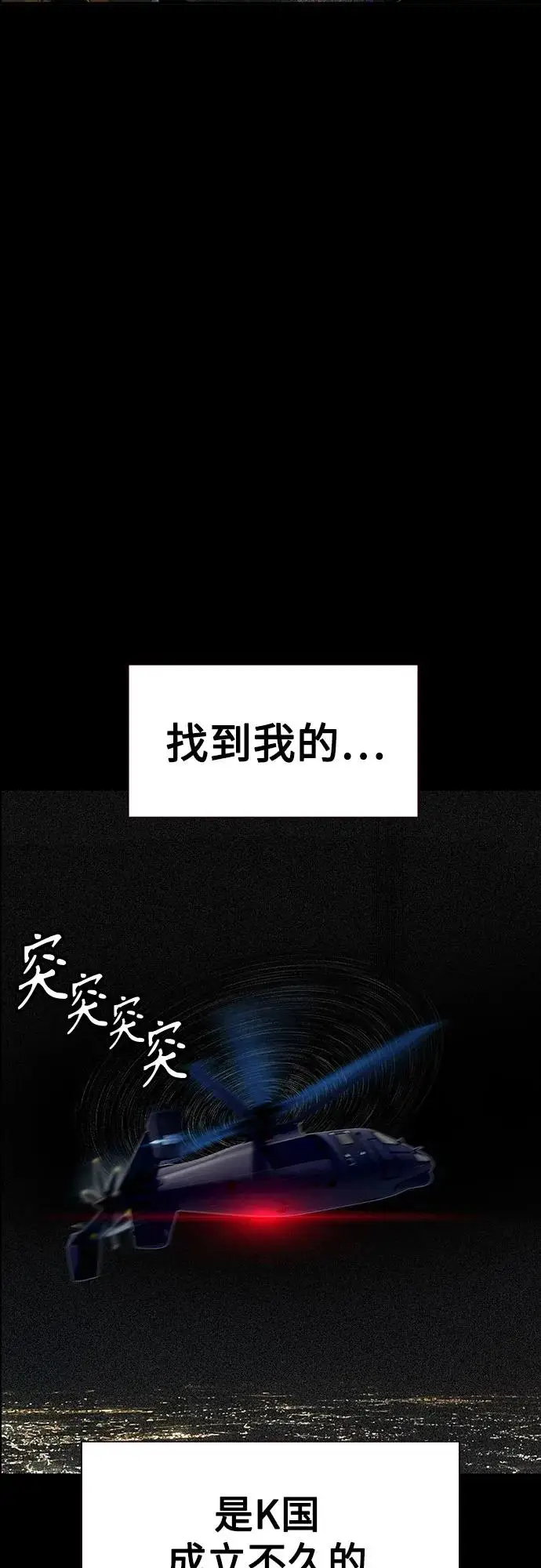 《丛林果汁》第3季 第33话图75