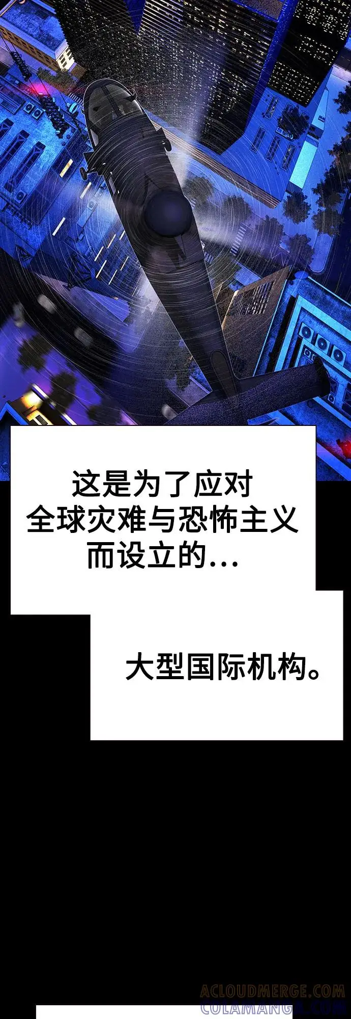 《丛林果汁》第3季 第33话图77