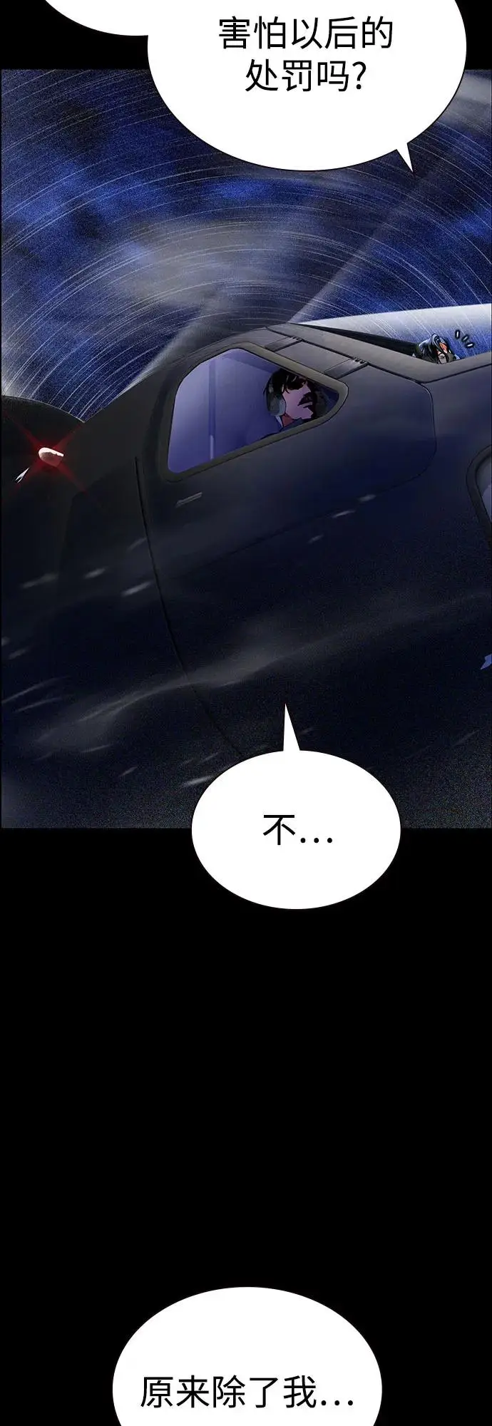 《丛林果汁》第3季 第33话图79