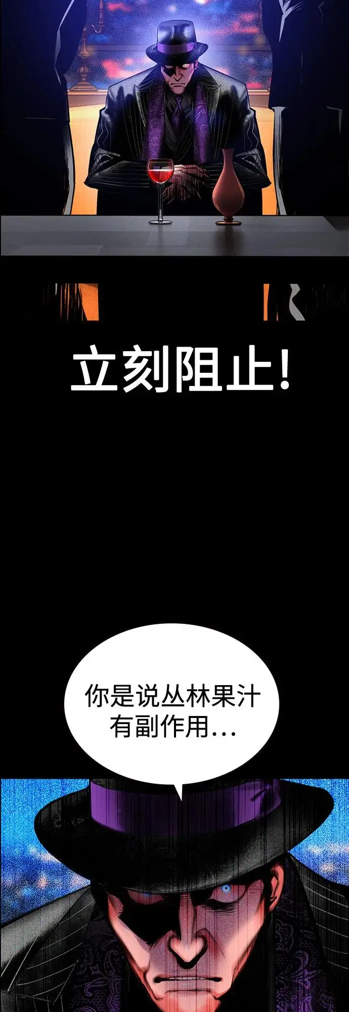 《丛林果汁》第3季 第33话图8