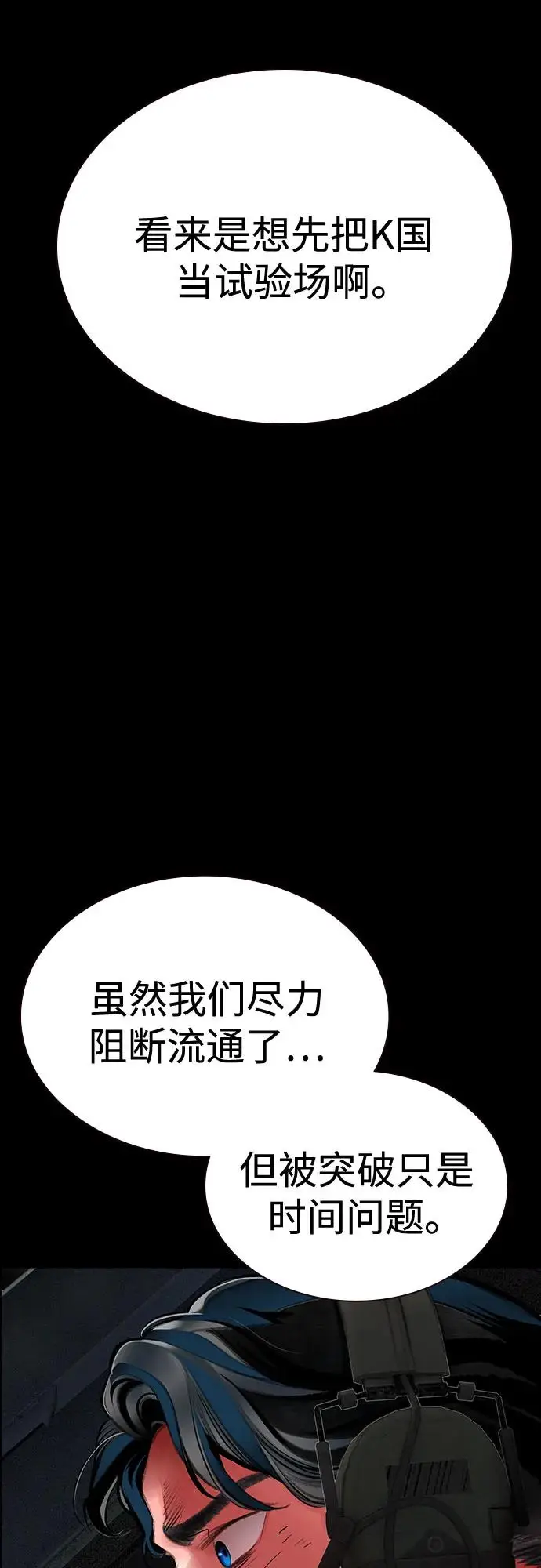 《丛林果汁》第3季 第33话图84