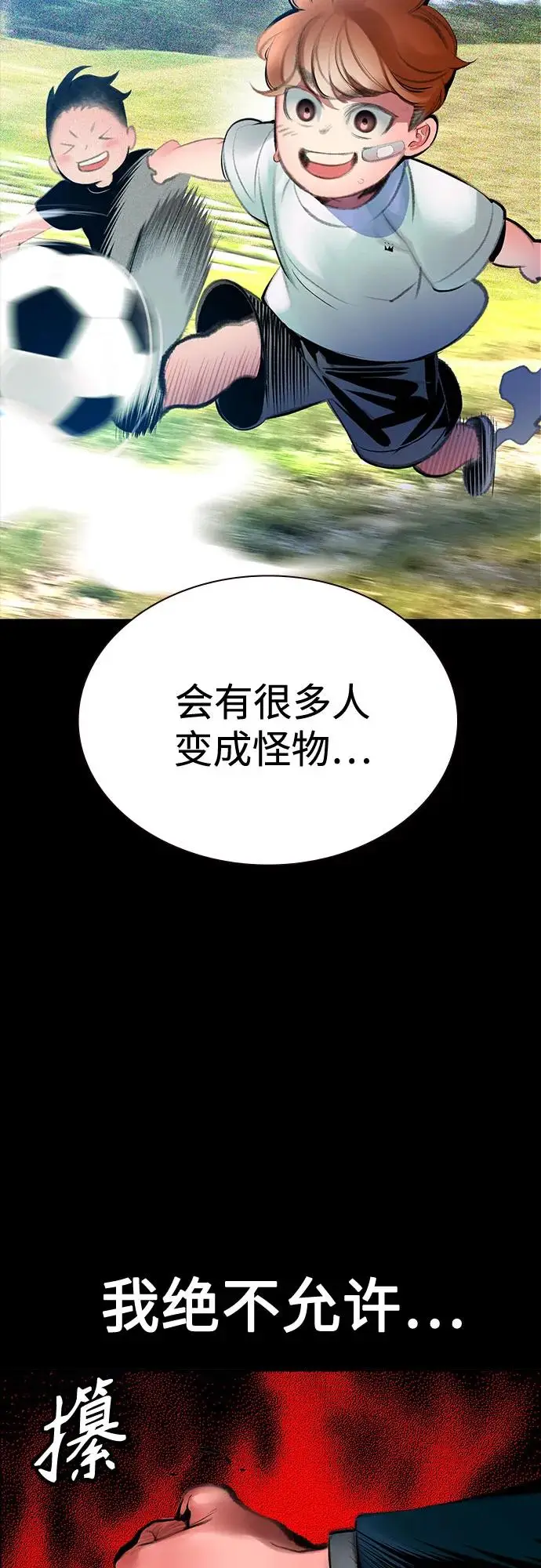 《丛林果汁》第3季 第33话图87