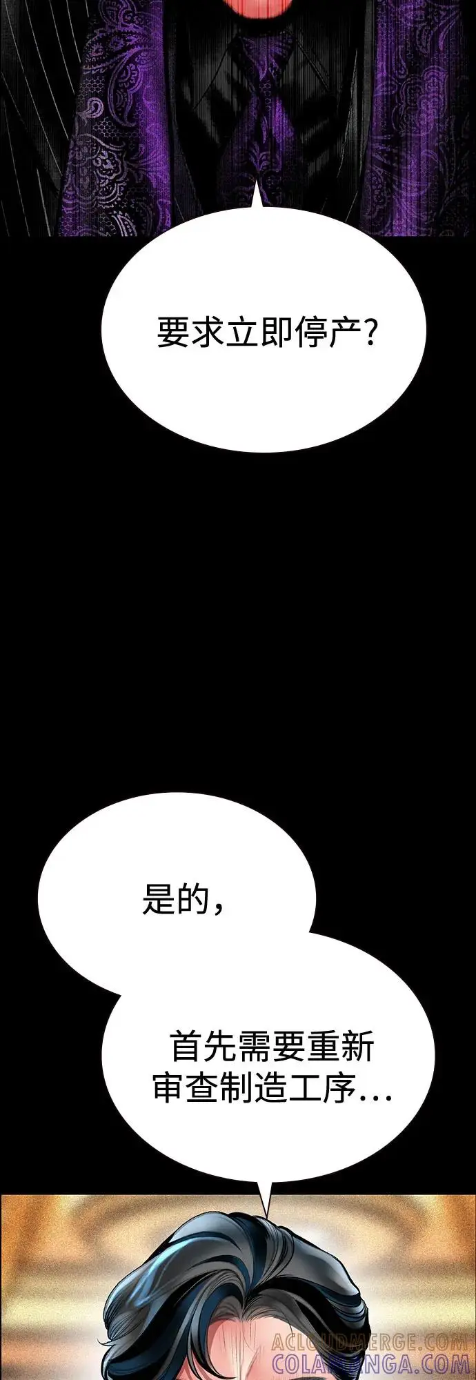 《丛林果汁》第3季 第33话图9