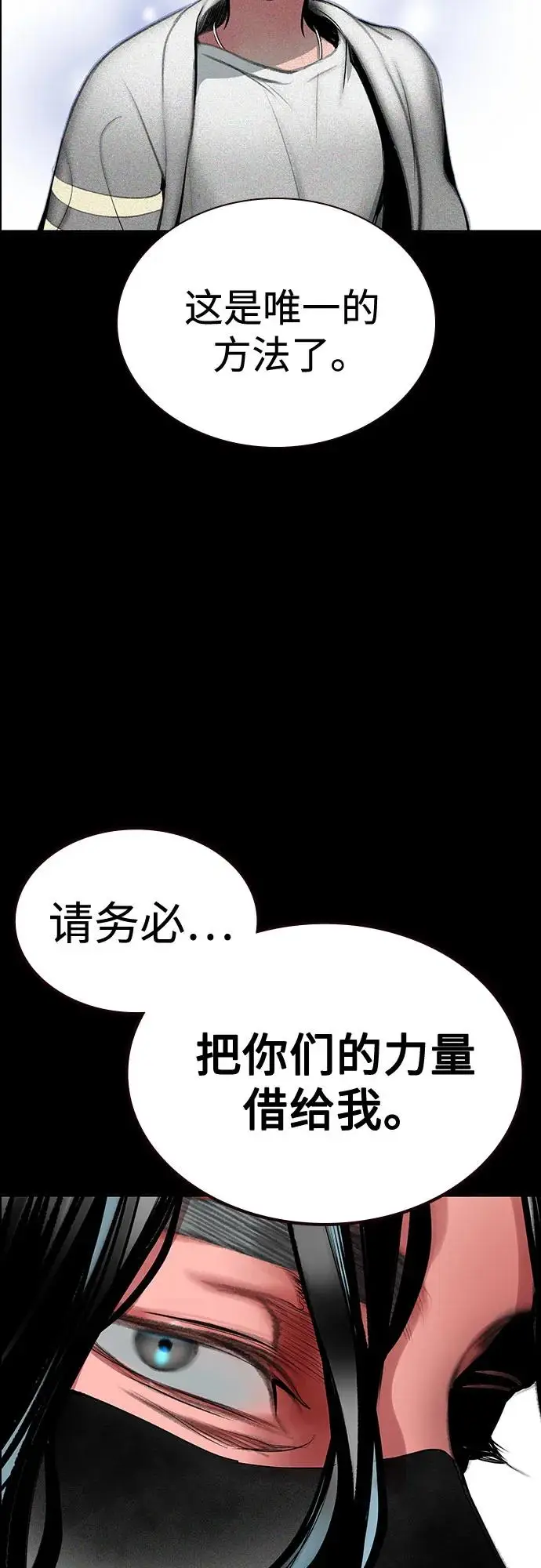 《丛林果汁》第3季 第33话图91