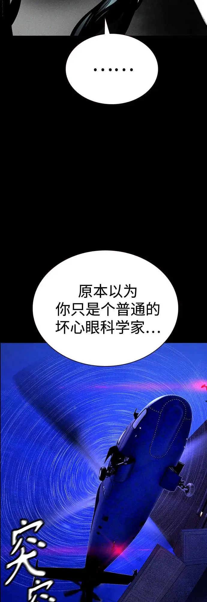 《丛林果汁》第3季 第33话图92