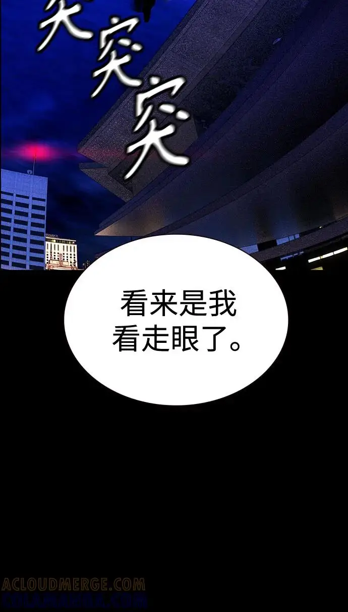 《丛林果汁》第3季 第33话图93