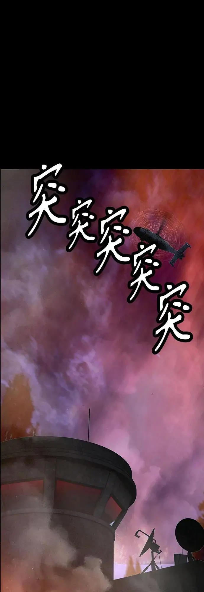 《丛林果汁》第3季 第33话图94