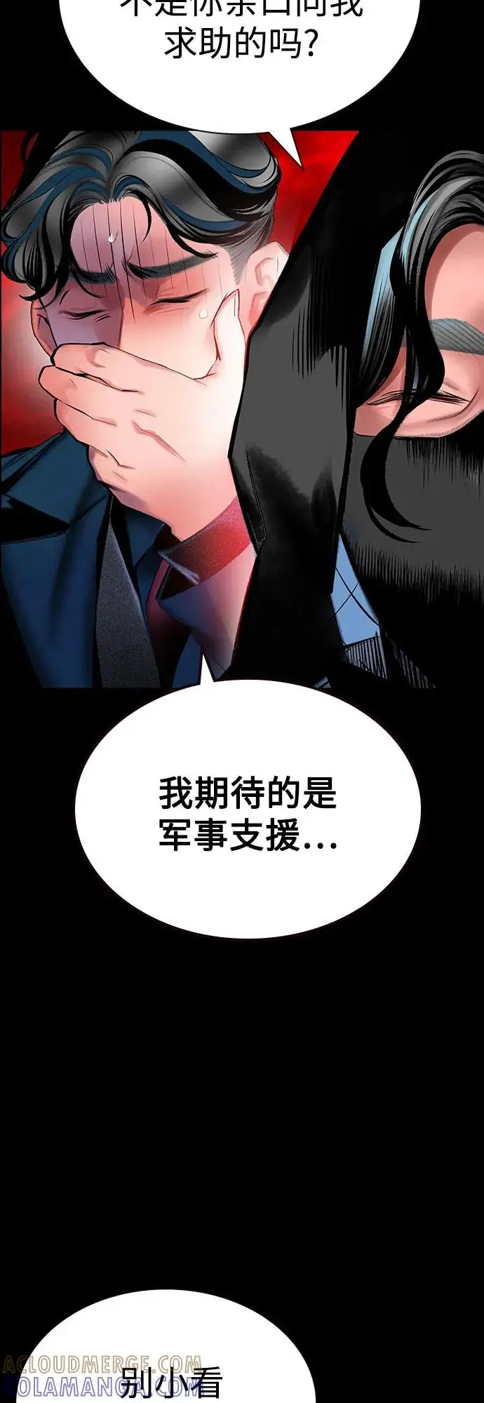 《丛林果汁》第3季 第33话图97