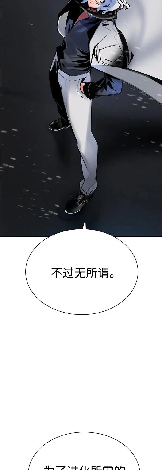 《丛林果汁》第3季 第34话图100