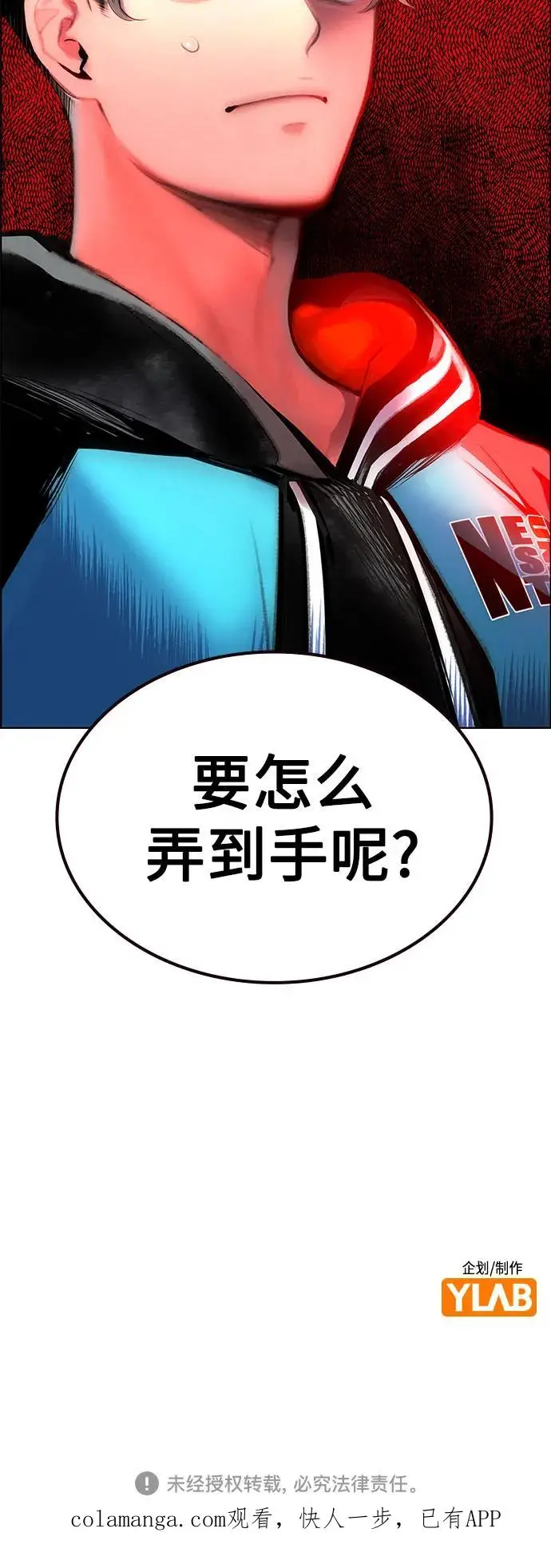 《丛林果汁》第3季 第34话图103