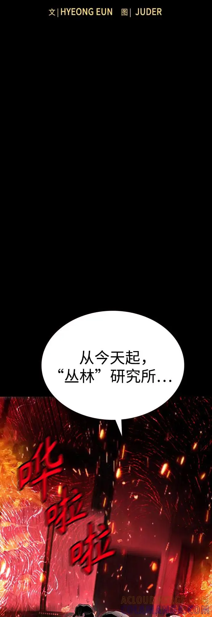《丛林果汁》第3季 第34话图17