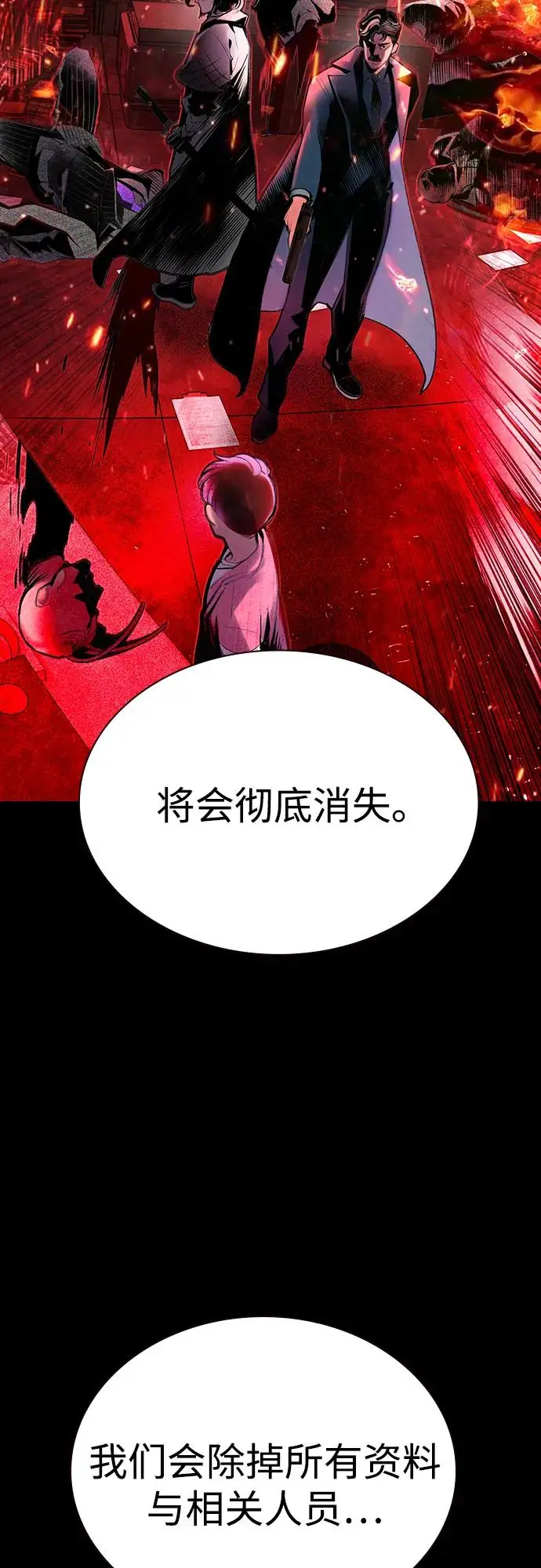 《丛林果汁》第3季 第34话图18