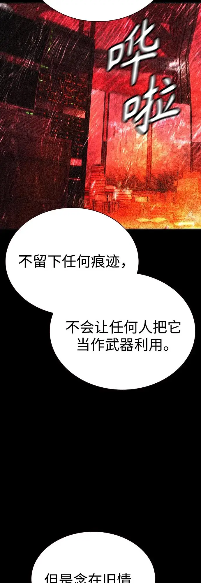 《丛林果汁》第3季 第34话图19