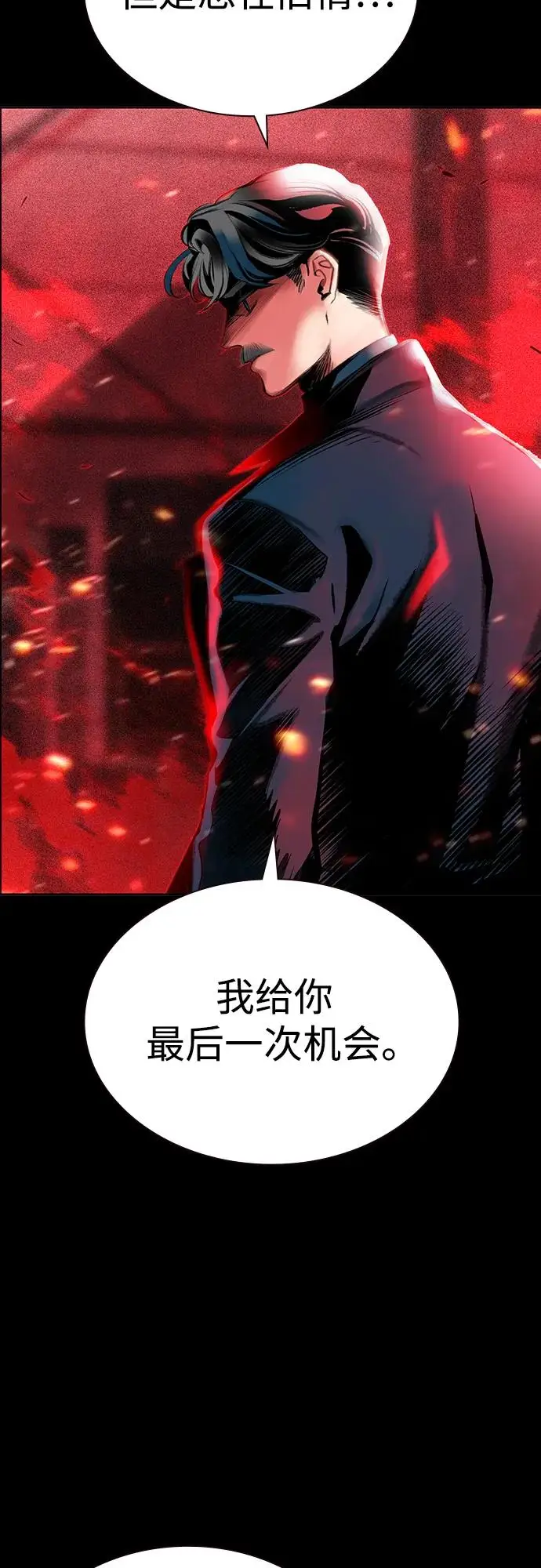 《丛林果汁》第3季 第34话图20