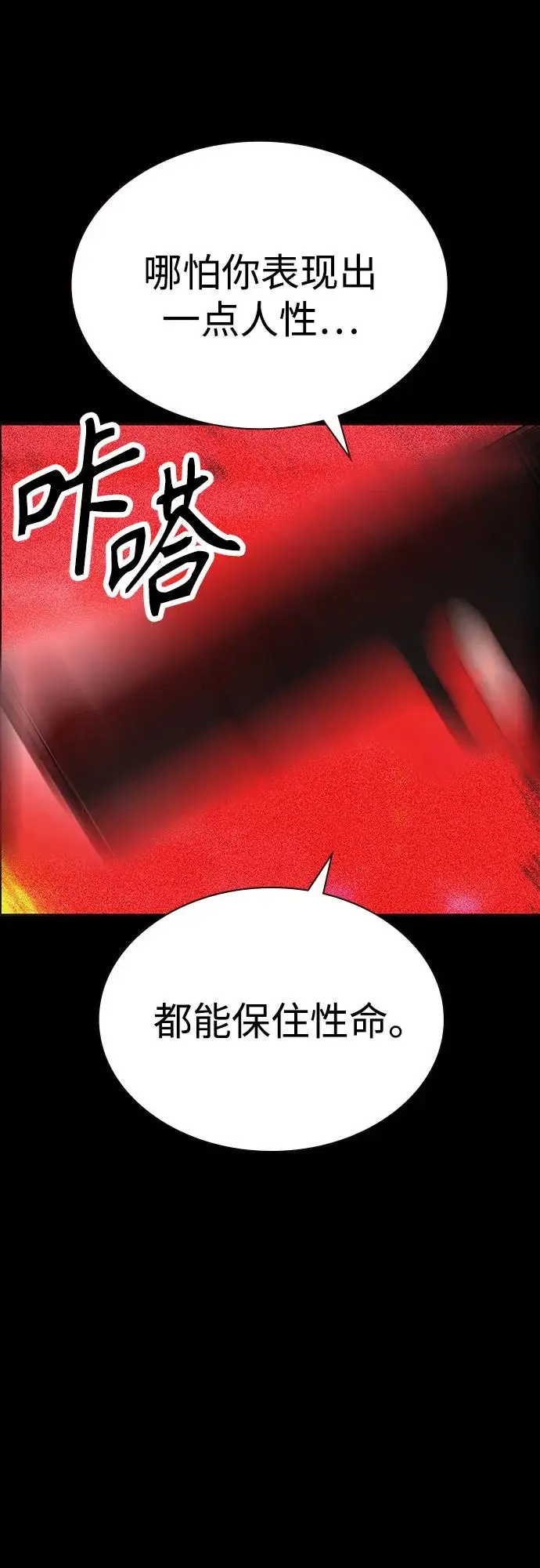《丛林果汁》第3季 第34话图22