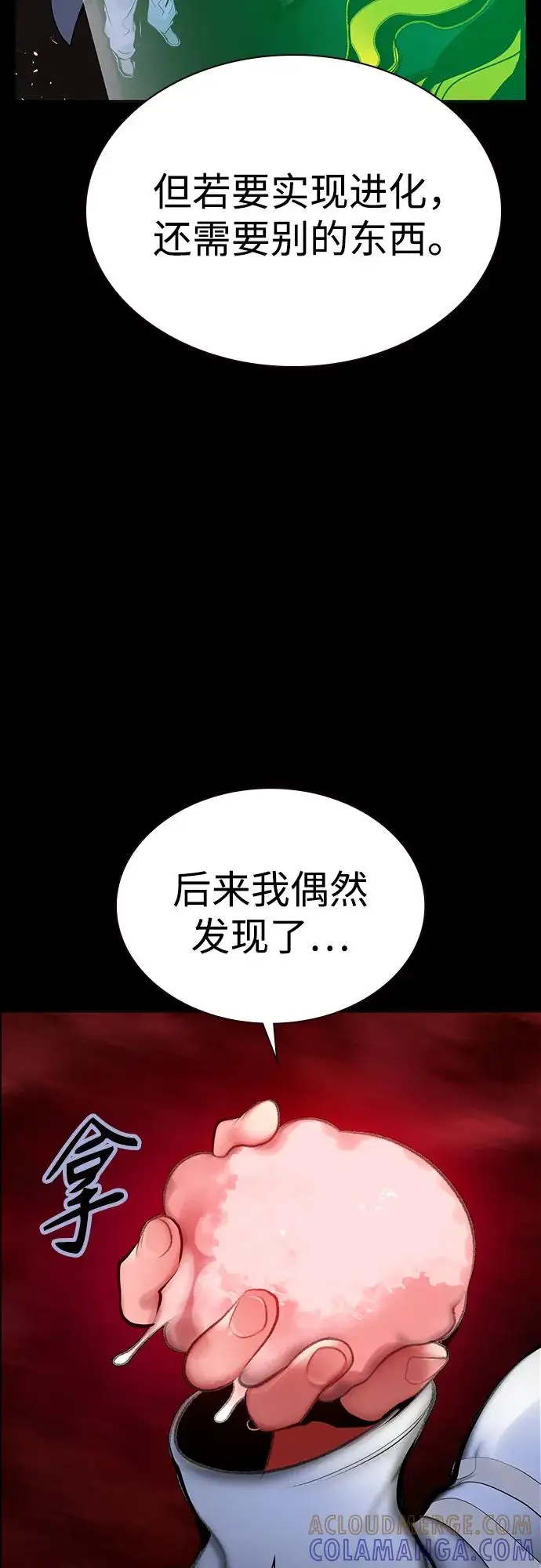 《丛林果汁》第3季 第34话图33