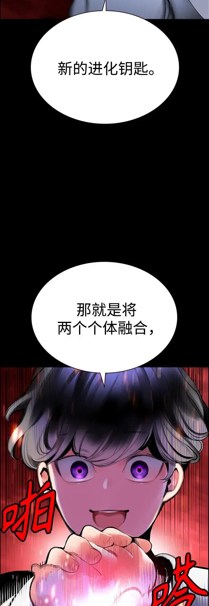 《丛林果汁》第3季 第34话图34