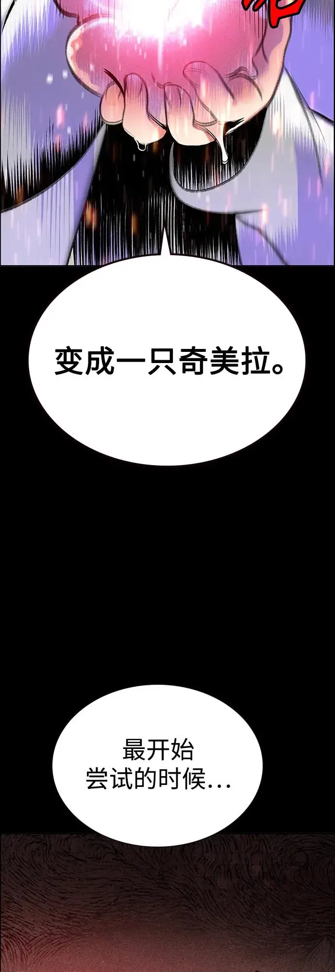 《丛林果汁》第3季 第34话图35